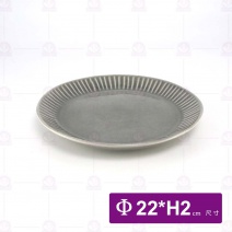 8.75吋 條紋皿-琉璃灰