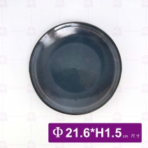 8.5吋 皿-深海
