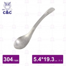 【C&C】304艾美中華拉麵匙-19.3cm