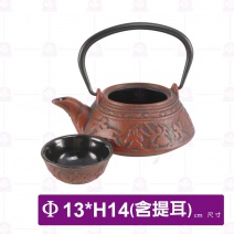 鑄鐵土瓶蒸-Φ13xH14cm