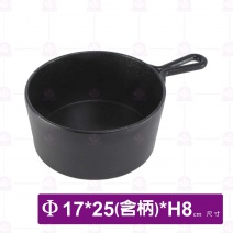 鑄鐵附柄深鍋-Φ17xH8cm