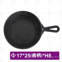 鑄鐵附柄深鍋-Φ17xH8cm