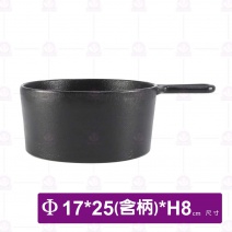 鑄鐵附柄深鍋-Φ17xH8cm