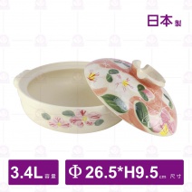 【日本製】砂鍋 9號(附蓋)-芙蓉花(4~5人用)