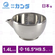【神田】尖嘴刻度料理碗(大)-1.4L