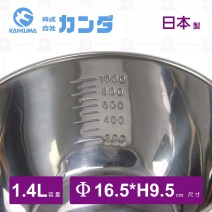 【神田】尖嘴刻度料理碗(大)-1.4L