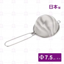 【日本】日製18-8雙層濾茶器(V-313B)-Φ7.5cm