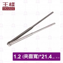 【王樣OSAMA】小分菜夾(J-7094)