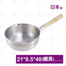 【日本】雪平鍋-20cm(牛奶鍋)