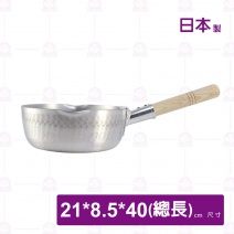 【日本】雪平鍋-20cm(牛奶鍋)