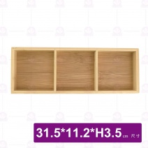 三格直邊竹餐盤-31.5x11.2xH3.5cm
