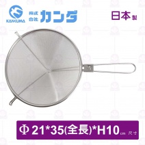 【神田】鋼三角錐型濾網-Φ21cm