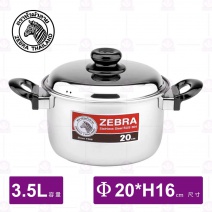 【斑馬ZEBRA】雙耳鍋(附蓋)- 3.5L/Φ20cm