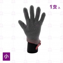 鋼絲手套-小