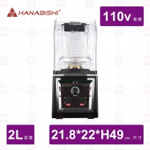 【HANABISHI】花菱商用靜音冰沙機 (HJB-BD150)