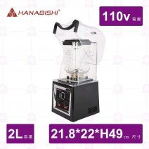 【HANABISHI】花菱商用靜音冰沙機 (HJB-BD150)