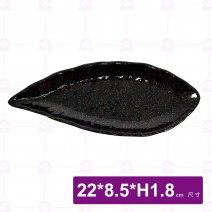 金沙A15葉形石紋盤-22x8.5xH1.8cm
