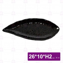 金沙A16葉形石紋盤-26x10xH2cm