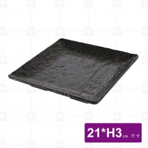 金沙A6岩紋方型盤-21xH3cm