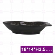 金沙D11橢形碟-18x14xH3.5cm