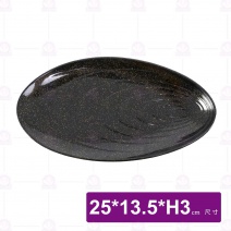 金沙D13湧泉漸層長盤-25x13.5xH3cm