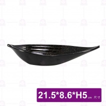 金沙D5尖尾葉形碟-21.5x8.6xH5cm