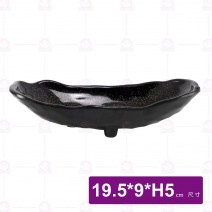 金沙F8長型藝術缽-19.5x9xH5cm