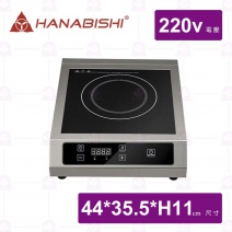【HANABISHI 花菱】全不鏽鋼商業電磁爐 220V(HCS-3300
