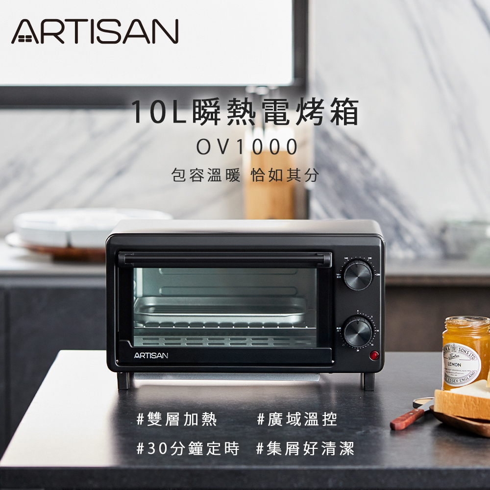 烤箱 電烤箱 ARTISAN
