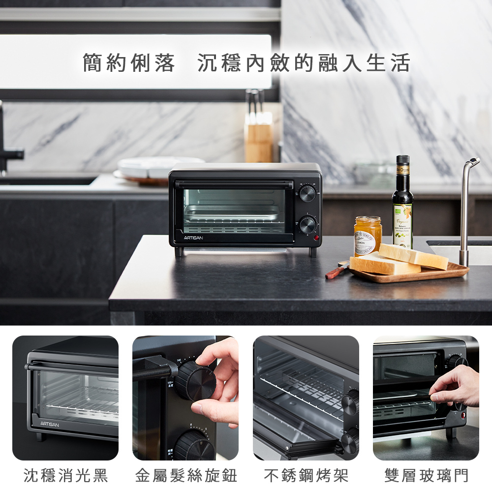 烤箱 電烤箱 ARTISAN