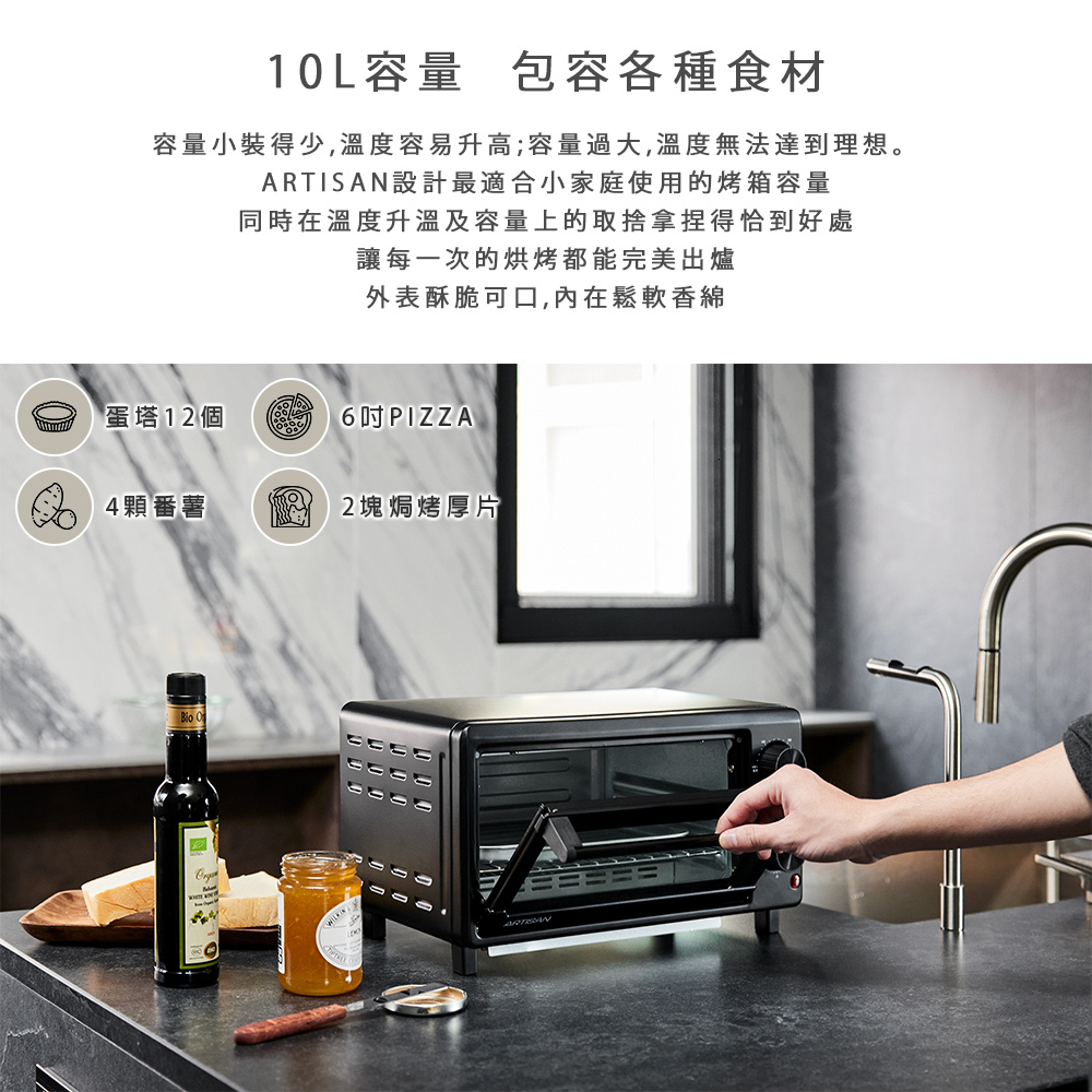 烤箱 電烤箱 ARTISAN