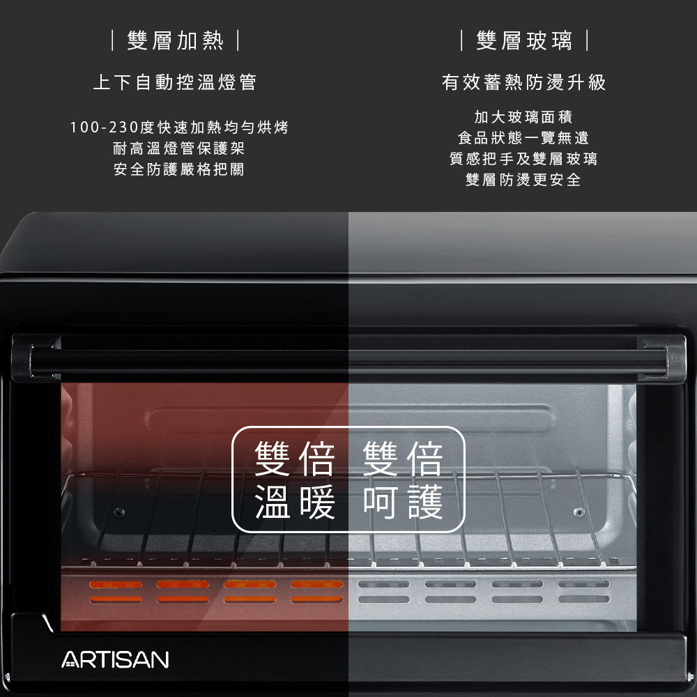 烤箱 電烤箱 ARTISAN