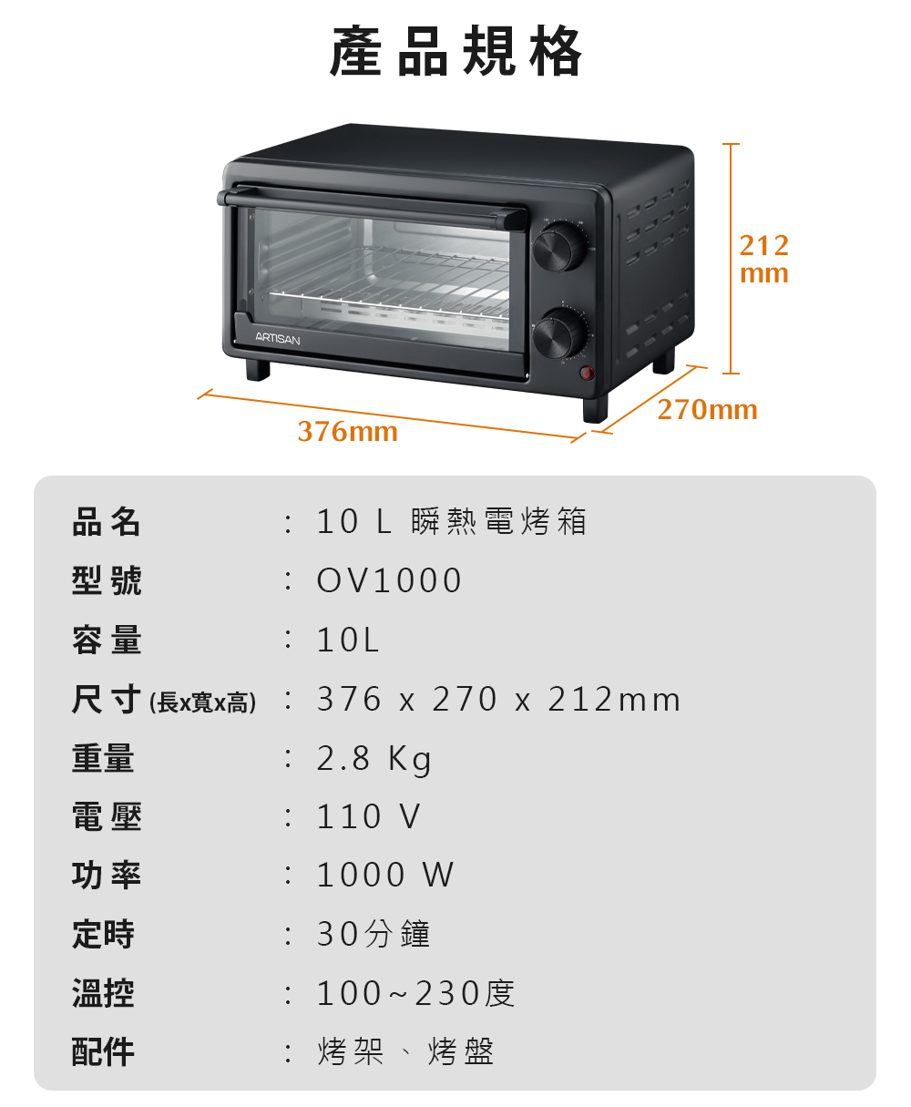 烤箱 電烤箱 ARTISAN