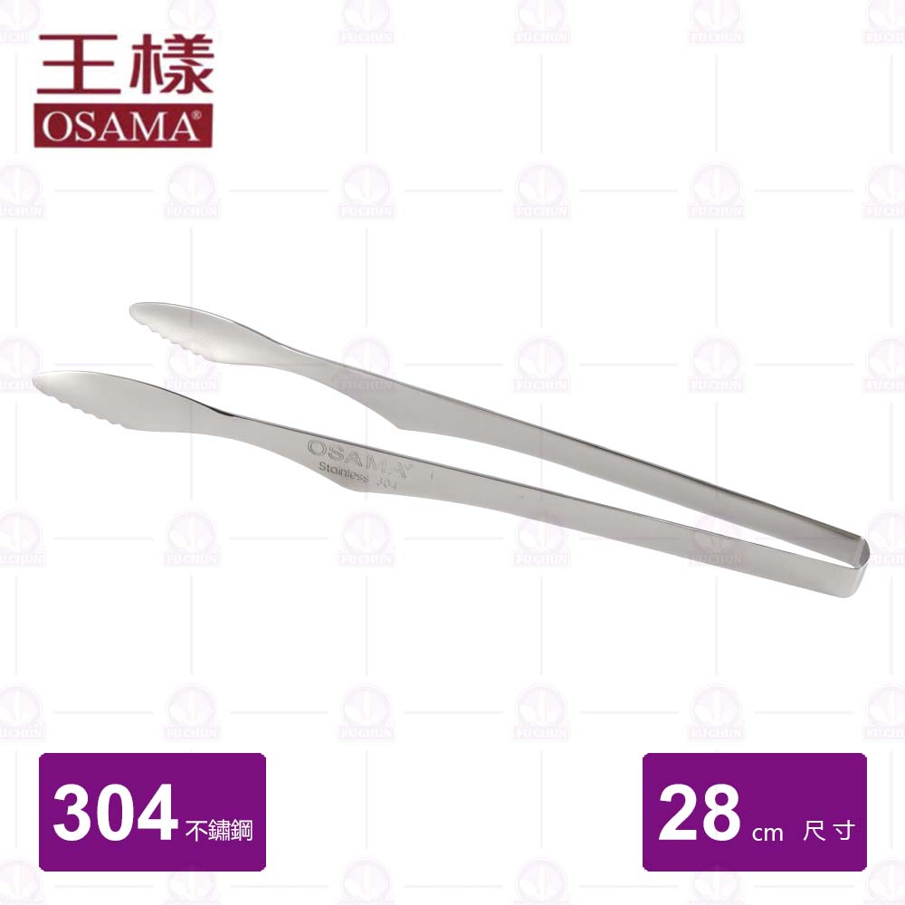 【王樣OSAMA】日式燒烤夾 (大)-28cm(J-7057)