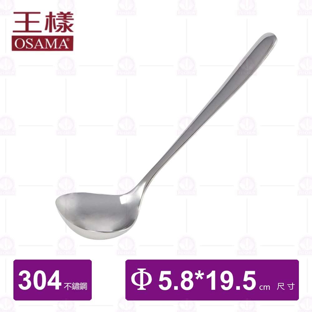 【王樣OSAMA】韓式湯杓(小)-19.5cm(J-16002)