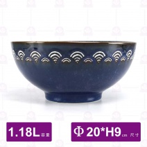 8吋窯變浮雕藍皮革紋麵碗-Φ20cm