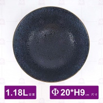 8吋窯變浮雕藍皮革紋麵碗-Φ20cm