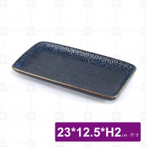 9吋窯變浮雕藍皮革紋長方盤-23x12.5xH2cm