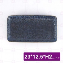 9吋窯變浮雕藍皮革紋長方盤-23x12.5xH2cm