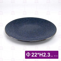 8.5吋窯變浮雕藍皮革紋圓盤-Φ22cm