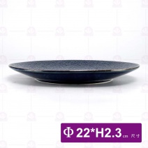 8.5吋窯變浮雕藍皮革紋圓盤-Φ22cm