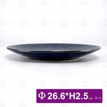 10.5吋窯變浮雕藍皮革紋圓盤-Φ26.6cm