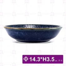 5.5吋窯變浮雕藍皮革紋深圓盤-Φ14.3cm