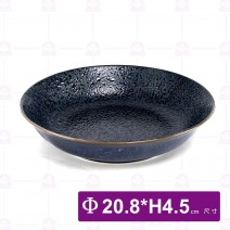 8吋窯變浮雕藍皮革紋深圓盤-Φ20.8cm