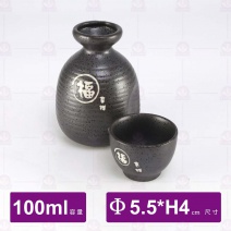 【日本】2.5吋福清酒杯--Φ5.5xH4cm