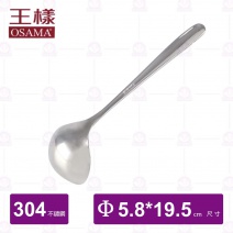 【王樣OSAMA】韓式湯杓(小)-19.5cm(J-16002)