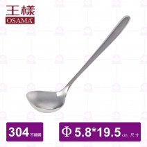 【王樣OSAMA】韓式湯杓(小)-19.5cm(J-16002)