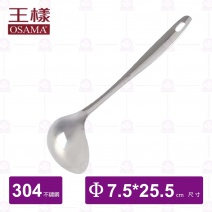 【王樣OSAMA】韓式湯杓(中)-25.5cm(J-16006)