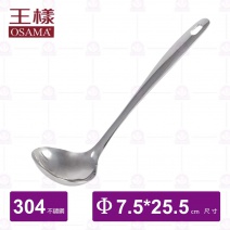 【王樣OSAMA】韓式湯杓(中)-25.5cm(J-16006)