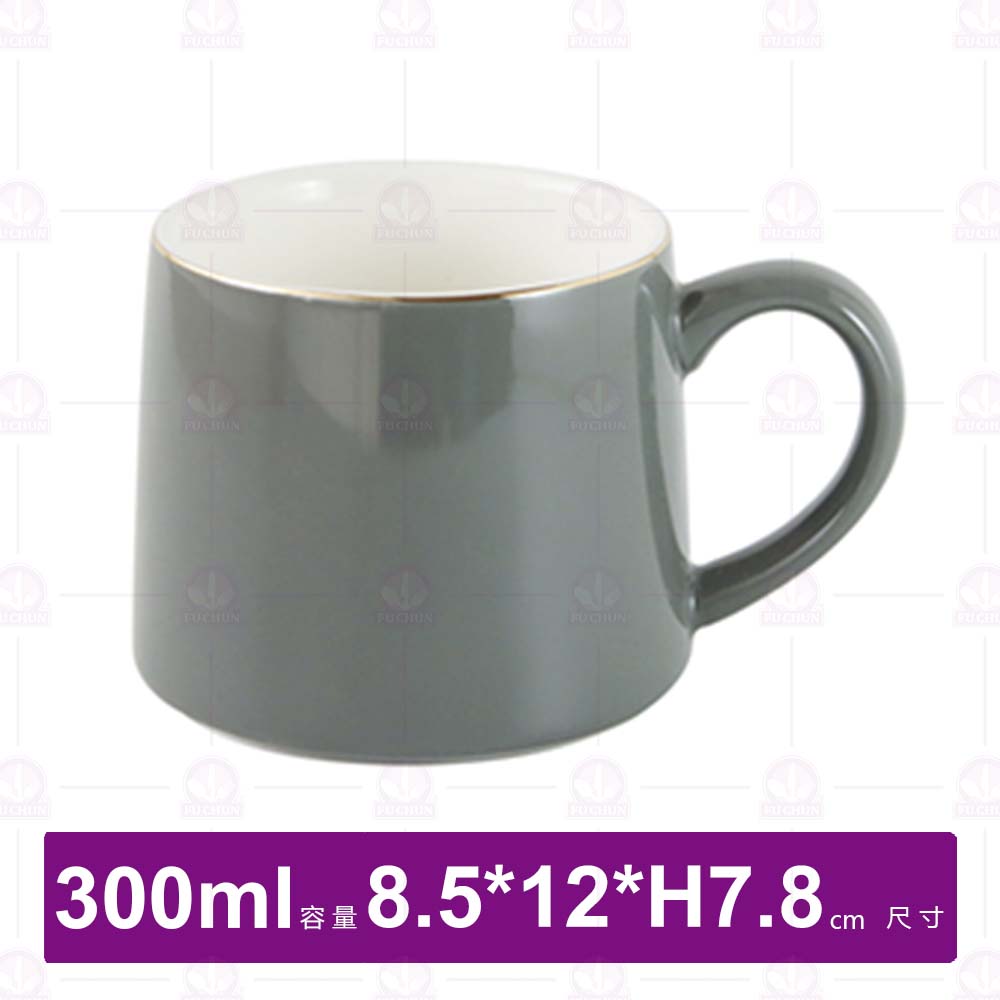 金奢原色陶瓷馬克杯(灰)-300ml(H0318-99B)